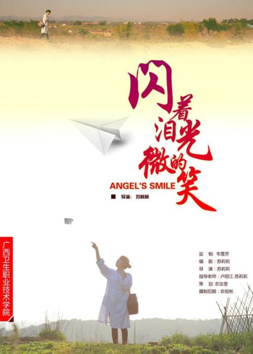 四川中医药高等专科学校毕业证补办